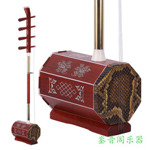 蒙古四胡 纯手工四胡 高音中音低音四胡 厂家直发 花梨雕花低音四胡+琴包