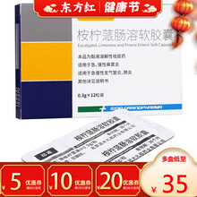 切诺桉柠蒎肠溶软胶囊安宁派哌校按拧鼻窦炎柠檬安溶胶药肺气肿气管炎支气管炎老人肺炎的片桃金娘油哮喘标准 10盒装：￥35/盒