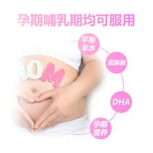 Woniex进口α亚麻酸孕妇专用dha孕期亚麻酸微囊粉胶囊营养倍恩母