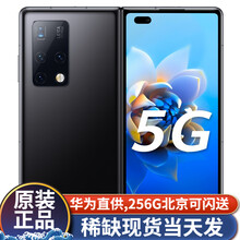 华为Mate X2\\MateX2折叠屏5G手机 支持鸿蒙HarmonyOs【北京同城包闪送】 亮黑【北京包闪送】 全网通256GB【新包装无充】