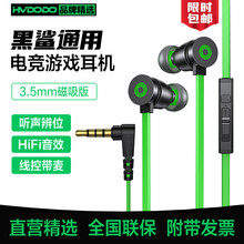 适用黑鲨游戏耳机有线入耳式电竞手游听声辩位吃鸡耳麦黑鲨4/3小米红米K30Pro手机笔记本电脑慧多多 【3.5MML型+弯头不挡手+超低延迟】防缠绕线体 黑鲨IQOO3VIVO9A红魔5s6OPPO1
