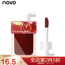 NOVO果汁镜面唇釉不易掉色不易沾杯持久显白唇泥女口红 6#石榴红了