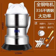 粉碎机小型家用电动超细打粉机磨粉机五谷杂粮干货中药破壁研磨机 316不锈钢(一年换新) 【全铜电机】大功率+一刀片