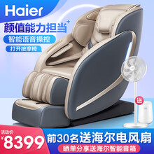 海尔（Haier）按摩椅家用全身豪华零重力全自动多功能电动按摩沙发椅子3D智能语音太空舱H3-105 ZU1