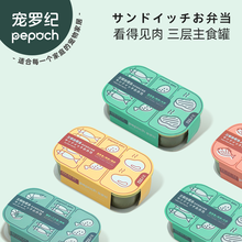 Pepoch宠罗纪猫主食罐头 成猫幼猫零食三文鱼金枪鱼鸡肉增肥发腮三明治罐头 金枪鱼+鸡肉+牛肝*2罐
