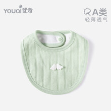 优奇新生儿用品围嘴宝宝辅食期吐奶围兜防水口水巾洋气婴儿围嘴斤 天使绿