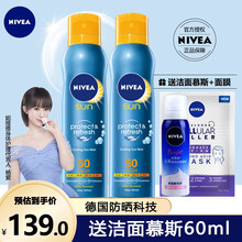 妮维雅(NIVEA)防晒喷雾冰爽透明气雾男女士面部全身户外SPF50+高倍防晒隔离霜防晒喷雾 200ml(2瓶装）