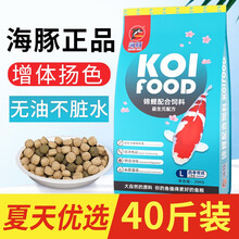 海豚鱼粮锦鲤饲料增体增色锦鲤鱼食螺旋藻高蛋白金鱼观赏鱼饲料鱼池鱼缸通用不浑水 【增色+成长二合一】高能双拼M中粒 20kg