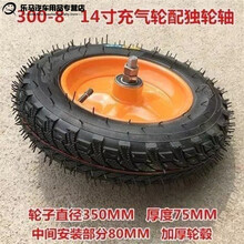 12寸实心轮胎10寸冲气轮14寸手推车轮子充气轱辘打气轮胎内胎外胎 14寸充气独轮车轮