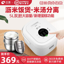 日本千寿低糖电饭煲米汤分离沥米饭电饭锅智能预约无涂层304不锈钢双内胆小电饭锅家用3l米饭锅 2021年升级款5L（汤锅+沥米锅）—适用3-8人