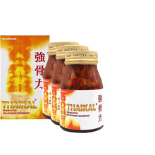 THAIKAL香港原装进口强骨力 泰国版强骨力胶囊舒缓骨关节风湿疼痛 万宁同款强骨力100粒 【泰国版3瓶装】