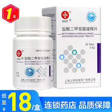 信谊 美哒灵  盐酸二甲双胍缓释片 0.5g*30片  2型糖尿病 1盒
