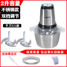 多功能电动绞肉机家用绞菜机绞蒜器料理机绞辣椒绞蒜泥厨房用品 2升双档全钢共两套刀+刮刀防滑垫