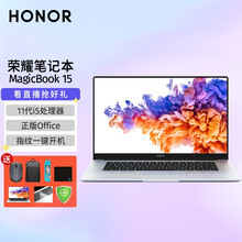 荣耀笔记本电脑MagicBook 14/15.6英寸全面屏新款预装WIN10华为多屏协同办公轻薄本 15丨11代i5 16G 512G 锐炬显卡 标配赠品礼包