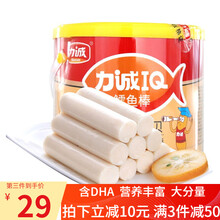 力诚鳕鱼肠20g*50支休闲零食鱼肉肠办公室食品即食鱼肠 海味零食 虾味