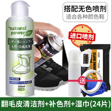 大黄靴清洁剂 翻毛皮鞋清洁护理剂帆布鞋大黄靴套装磨砂麂皮补色剂绒面鞋清洗剂 锦怡翻毛皮清洗剂+1瓶进口无色翻新喷剂+湿巾24片