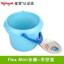 Toyroyal日本皇室儿童沙滩玩具套装Flex小水桶宝宝挖沙工具男孩女孩夏日海边铲子小耙子水桶水壶 Mini水桶-天空蓝2164-B