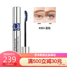 迪奥（DIOR）全新惊艳旋翘睫毛膏6g 264蓝色