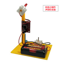 声控灯实验 青少年中小学生自制diy科技小制作传感器实验模型材料 声控灯材料+螺丝刀