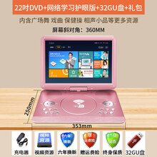 金正移动dvd播放机一体高清evd影碟机家用放光盘碟片播放器儿童vcd便携式新款小型学生u盘可读碟连 22吋DVD+网络学习护眼版+32Gu盘+礼包 官方标配
