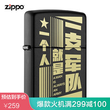 之宝(Zippo)煤油打火机 军武精神 煤油防风火机 官方正版 礼品礼物