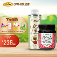 【法国原装进口】罗朗德（roland）婴幼儿DHA牛油果油250ML+黑芝麻酱350G 牛油果250ml+黑芝麻酱350g