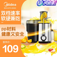 美的（Midea） 榨汁机原汁机不锈钢机身 家用打果汁料理机 黑色大口径WJE2802D智能