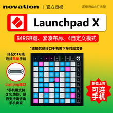 诺维逊 Novation Launchpad mini抖音电音 打击垫 初学者midi键盘控制器DJ pad X高手进阶(电脑+苹果手机ios两用)