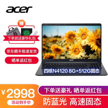 宏碁（acer） 墨舞EX215 15.6英寸轻薄商务办公宏基笔记本电脑 套餐三【四核N4120/8G/512G固态】 防蓝光 WiFi 蓝牙