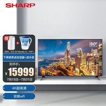 夏普(SHARP)4T-C80E7DA 80英寸 4K超高清MEMC运动补偿双频wifi 日本原装面板电视