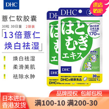 Dhc 美容养颜 京东