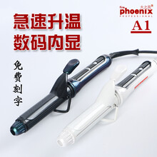 火之凤电卷棒理发店专用发型师快速加热家用大卷刘海内扣水波纹A1太极虎变色龙 变色龙28MM(直径)