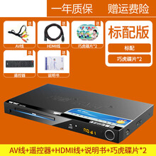 先科家用dvd播放机HDMI高清evd影碟机vcd光盘cd播放机器儿童 标配+碟片2张 官方标配