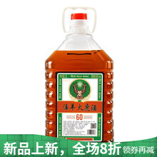 60度火鹿酒男性酒2.5升酒水批发 澳福来 2.5升1桶：60度