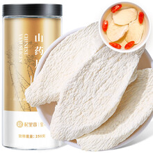 【杞里香】山药片250g河南焦作温县垆土铁棍怀山药 淮山药 山药粉 山药干无硫熏生晒 红枣枸杞党参沙 一盒