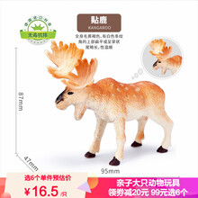 Wenno恐龙动物玩具模型仿真3-6岁男女孩软胶霸王龙大象狮子摆件礼物玩具 黇鹿