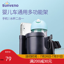 婴儿车杯架通用推车奶瓶架放水杯手机架遛娃神器置物筐婴儿车配件 通用款杯架手机架二合一