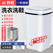 【旗舰新品】 长虹洗鞋机家用小型全半自动迷你洗衣袜子两用刷鞋机懒人神器 7.5kg升级 【洗衣+洗鞋+沥水】 白盖款