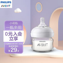 飞利浦新安怡 奶瓶 玻璃奶瓶 新生儿婴儿仿母乳硅橡胶奶嘴宽口径 60ml 新生儿自带0月 进口SCF677/13