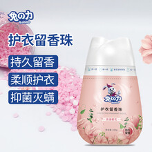兔之力（兔の力）护衣留香珠 香氛颗粒衣服增香柔顺剂除味神器洗衣香水 浪漫樱花