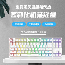 达尔优（dareu）A87机械键盘 三模热插拔键盘 有线/无线/蓝牙游戏键盘 2.4G笔记本 全键热插拔天空轴-简约白