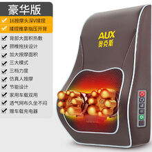 奥克斯（AUX）按摩枕头颈椎多功能腰部背部家用智能按摩仪按摩靠垫按摩器 豪华款丨仿真人按摩/深V揉捏