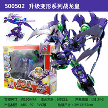 情人节礼物武战道变形玩具高端版战龙皇500502火雷霆500501虎煞天 502变形豪华系列战龙皇