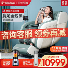 美国西屋（Westinghouse）S530按摩椅家用全身全自动老人多功能零重力揉捏沙发SL导轨 仙踪绿