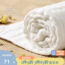 麦拉贝拉婴儿纱布浴巾棉6层新生宝宝吸水抱被毛巾被方形婴幼儿用品 浴巾 105*105