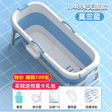 奎茗 泡澡桶大人可折叠成人大号浴桶汗蒸加厚洗澡盆家用可坐躺浴缸神器 蓝色++高端浴垫 限购款 1.48米 无盖【】
