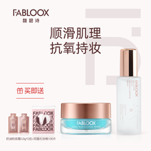 Fabloox底妆组合 妆前乳隐形毛孔痘印啫喱黑云杉抗氧喷雾 喷雾100ml-妆前10g
