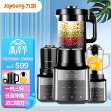 九阳（Joyoung）破壁机家用多功能立体加热低音料理机豆浆机早餐机绞肉机榨汁机辅食机L18-Y916