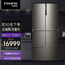 卡萨帝 （Casarte）伦布朗套系 520升 一级变频  F+格局彩晶多门冰箱  自由嵌入 细胞级保鲜 BCD-520WDGMU1