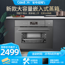 CASDON/凯度嵌入式蒸箱 电蒸箱家用内嵌 嵌入式蒸汽炉 专业蒸箱大容量SR4821SX10-CA